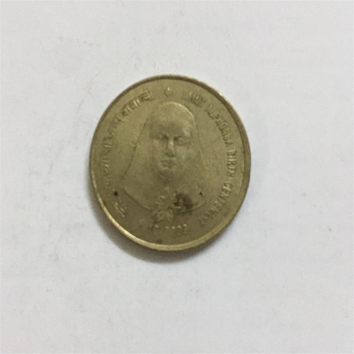 Coins RUPEES Indian, SAINT ALPHONSA BIRTH CENTENARY 1910-2009 - Main Image