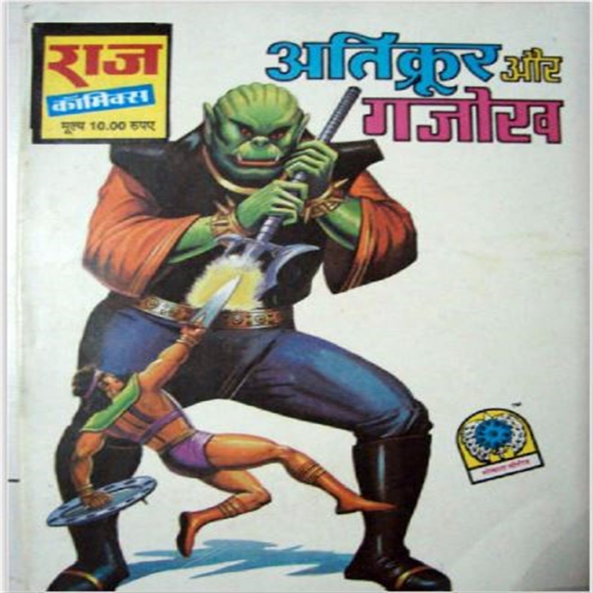 Bhokal Comics Pdf