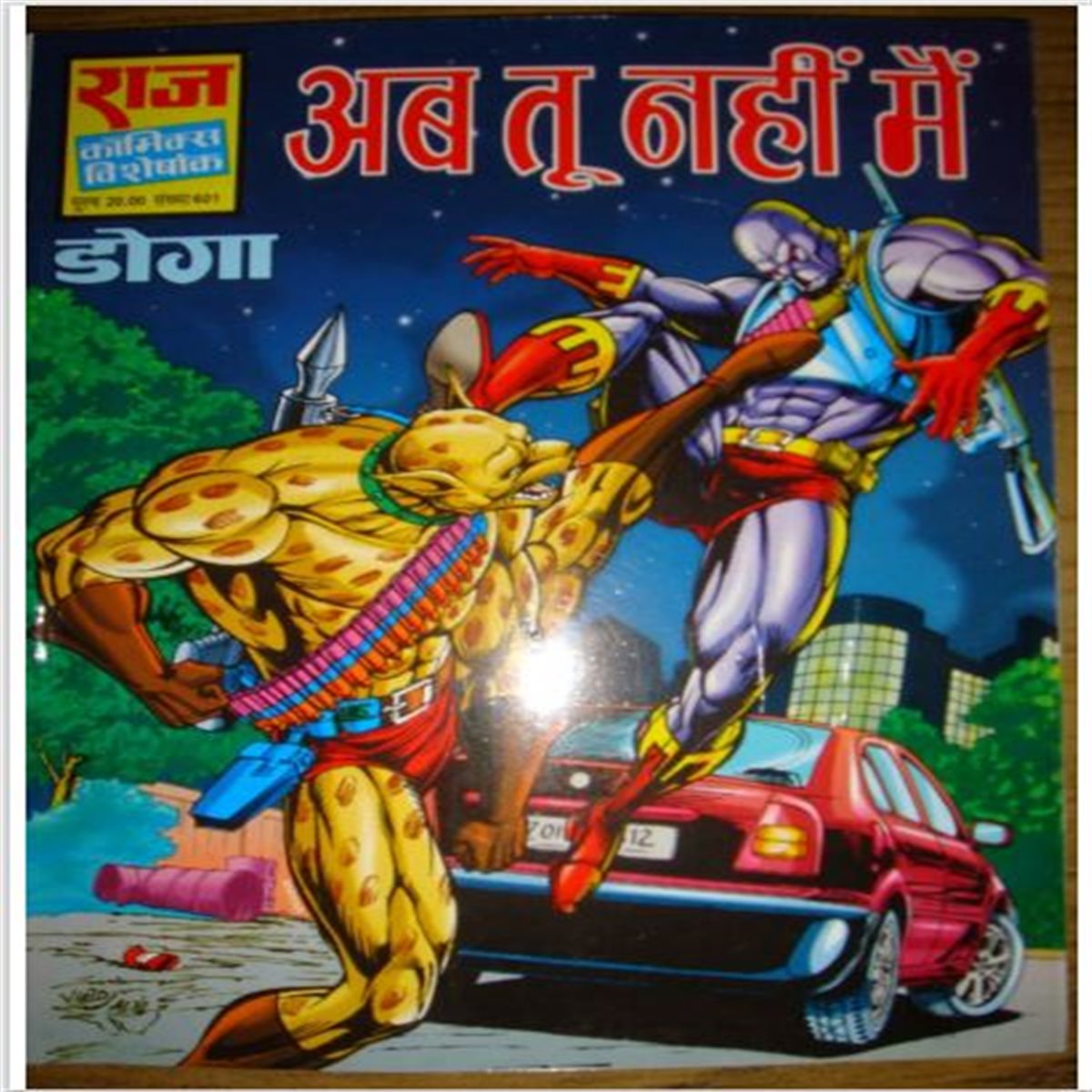 Comics DOGA Ab Tu Nahin Mai, MRP: Our Price: